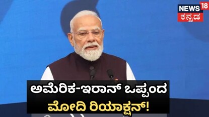 ಹಾರ್ಮುಜ್ ಬಿಕ್ಕಟ್ಟಿನ ಕುರಿತು ಸಂದೇಶ