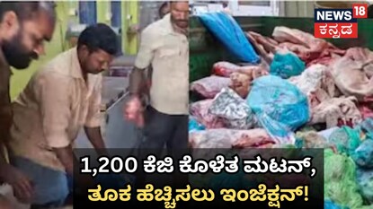 ಅಂಗಡಿಗೆ ಹೋದ ಅಧಿಕಾರಿಗಳಿಗೆ ಕಾದಿತ್ತು ಬಿಗ್ ಶಾಕ್! ಅಂಗಡಿಗೆ ಹೋದ ಅಧಿಕಾರಿಗಳಿಗೆ ಕಾದಿತ್ತು ಬಿಗ್ ಶಾಕ್!