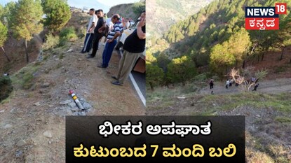 ಮೂವರು ಸಹೋದರರು ಸೇರಿ 7 ಜನರು ಬಲಿ ಮೂವರು ಸಹೋದರರು ಸೇರಿ 7 ಜನರು ಬಲಿ
