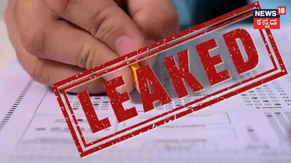 ಟಿಇಟಿ ಪ್ರಶ್ನೆ ಪತ್ರಿಕೆ ಸೋರಿಕೆ