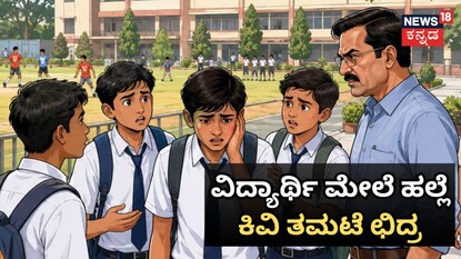 ಕಿವಿ ತಮಟೆ ಢಮಾರ್​