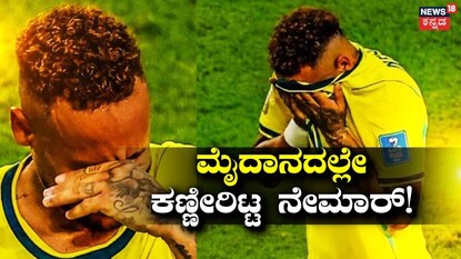 ನೇಮರ್ ಜೂನಿಯರ್