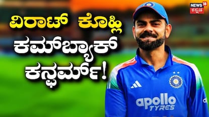 ವಿರಾಟ್ ಕೊಹ್ಲಿ ವಿರಾಟ್ ಕೊಹ್ಲಿ