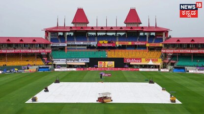 ಧರ್ಮಶಾಲಾ ಧರ್ಮಶಾಲಾ