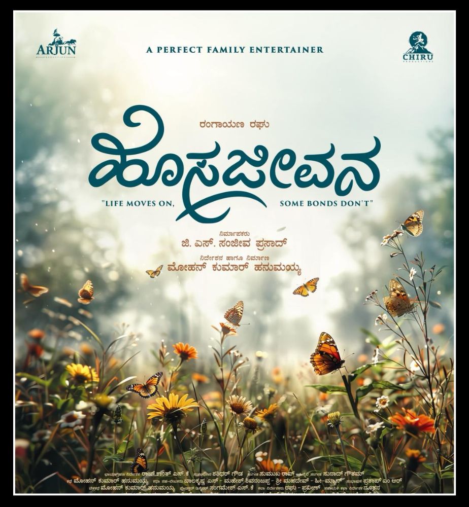 kannada actor rangayana raghu hosa jeevana movie latest updates
