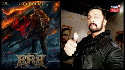 ಕಿಚ್ಚ ಸುದೀಪ್ ಕೊಟ್ಟೇ ಬಿಟ್ರು BBB ಬಿಗ್ ಅಪ್ಡೇಟ್! ಕಿಚ್ಚ ಸುದೀಪ್ ಕೊಟ್ಟೇ ಬಿಟ್ರು BBB ಬಿಗ್ ಅಪ್ಡೇಟ್!
