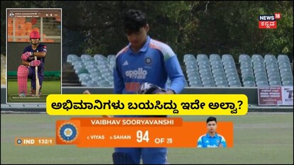 ವೈಭವ್ ಇನ್ ಸ್ಟಾ ಸ್ಟೋರಿ