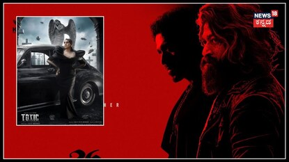 ಟಾಕ್ಸಿಕ್ ಚಿತ್ರದ ಬಿಗ್ ನ್ಯೂಸ್ ಔಟ್; ಜುಲೈ-1ಕ್ಕೆ ಬಿಗ್ ಸರ್ಪ್ರೈಸ್!