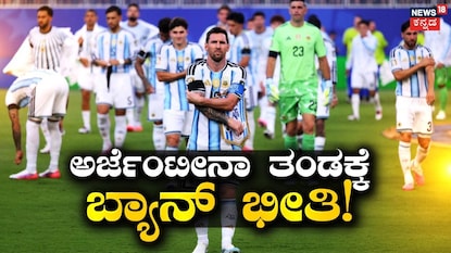 ಅರ್ಜೆಂಟೀನಾ ಅರ್ಜೆಂಟೀನಾ