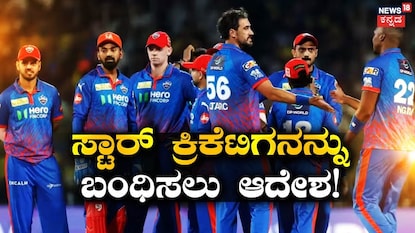 ಡೆಲ್ಲಿ ಕ್ಯಾಪಿಟಲ್ಸ್ ಡೆಲ್ಲಿ ಕ್ಯಾಪಿಟಲ್ಸ್
