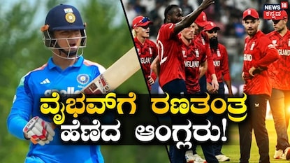 ವೈಭವ್ ಸೂರ್ಯವಂಶಿ ವೈಭವ್ ಸೂರ್ಯವಂಶಿ