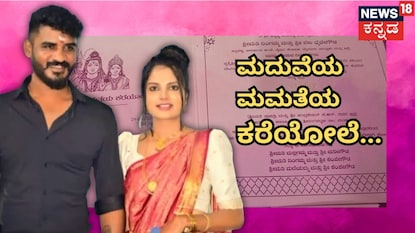 ಚಿಕ್ಕಣ್ಣ-ಪಾವನಾ ಮದುವೆ ಫಿಕ್ಸ್ ಚಿಕ್ಕಣ್ಣ-ಪಾವನಾ ಮದುವೆ ಫಿಕ್ಸ್