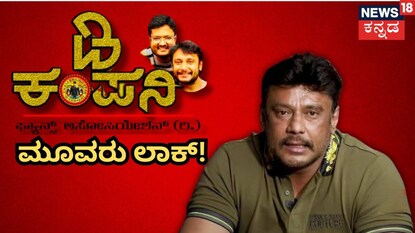 ದರ್ಶನ್ ಫ್ಯಾನ್ಸ್ ಅರೆಸ್ಟ್