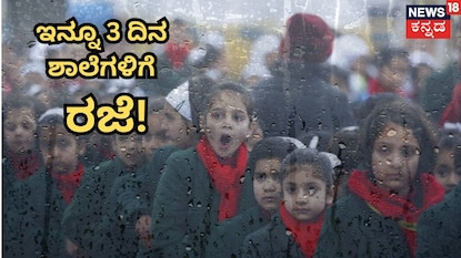 ಸಾಂಕೇತಿಕ ಚಿತ್ರ