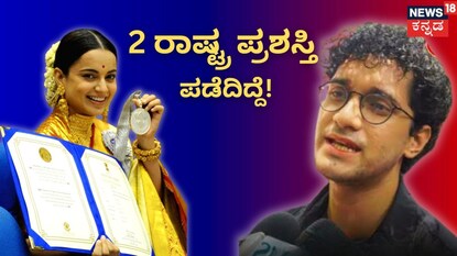 ಸೌರವ್ ದಾಸ್‌ಗೆ ಕಂಗನಾ ತಿರುಗೇಟು