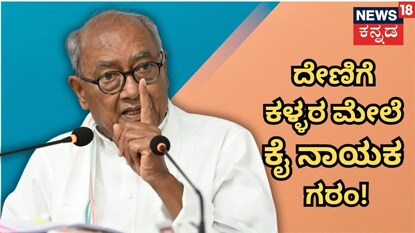ದಿಗ್ವಿಜಯ್ ಸಿಂಗ್