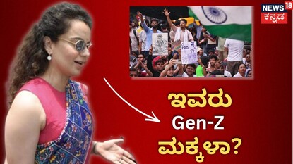 ಕಂಗನಾ ರಣಾವತ್