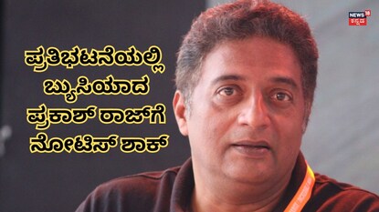 ಪ್ರಕಾಶ್ ರಾಜ್