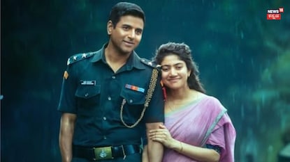 ಅಮರನ್ ಅಮರನ್