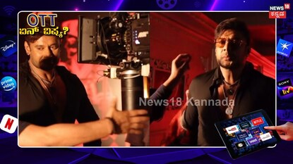 ಕೃಷ್ಣನಾಗಿ ಪ್ರೇರಣೆ, ಡೆವಿಲ್ ಆಗಿ ಅಬ್ಬರ; ಮೇಕಿಂಗ್ ಔಟ್! 