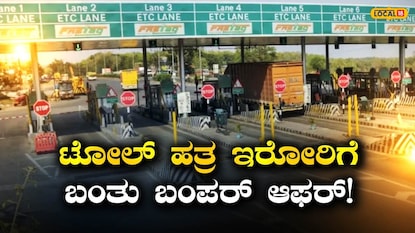 NHAI ಡಿಜಿಟಲ್ ಪಾಸ್ NHAI ಡಿಜಿಟಲ್ ಪಾಸ್