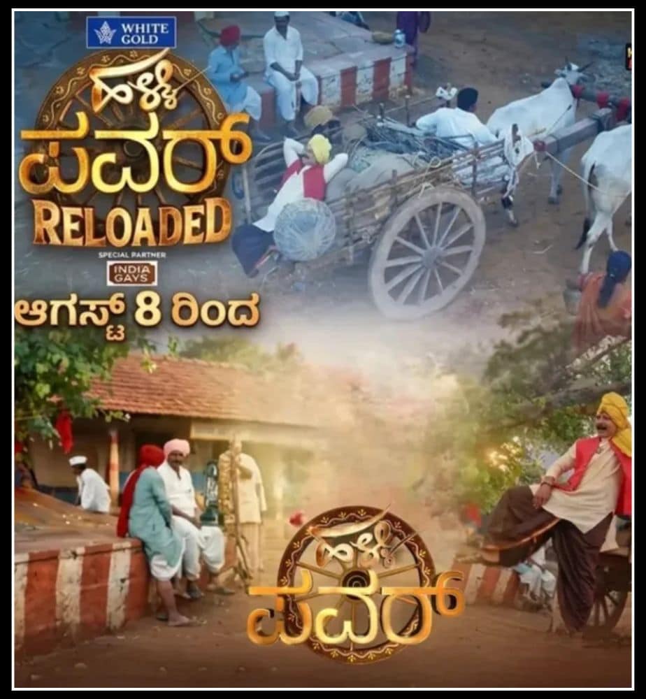 Zee Kannada Halli Power Reloaded Latest Updates