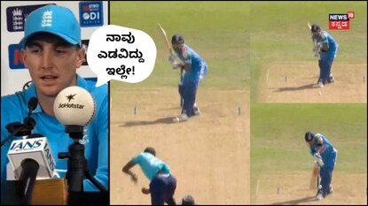 ಇಂಗ್ಲೆಂಡ್ ಕ್ಯಾಪ್ಟನ್ ಹ್ಯಾರಿ ಬ್ರೂಕ್  
