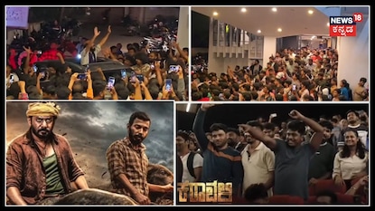 ಮಿಡ್ ನೈಟ್ ಅಲ್ಲಿ ರಾಜ್ ಬಿ ಶೆಟ್ಟಿ; ಕರಾವಳಿ ರಾತ್ರಿ ಶೋ ಜನವೋ ಜನ! ಮಿಡ್ ನೈಟ್ ಅಲ್ಲಿ ರಾಜ್ ಬಿ ಶೆಟ್ಟಿ; ಕರಾವಳಿ ರಾತ್ರಿ ಶೋ ಜನವೋ ಜನ!