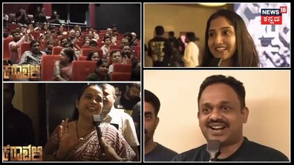 ಮಹಾಬಲ-ಮಹಾವೀರ ಪಾತ್ರಕ್ಕೆ ಕಳೆದೇ ಹೋದ ಜನ!