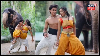 ಕಿಶನ್ ಬಿಳಗಲಿ ಮತ್ತೊಂದು ರೋಮ್ಯಾಂಟಿಕ್ ಸಾಂಗ್!