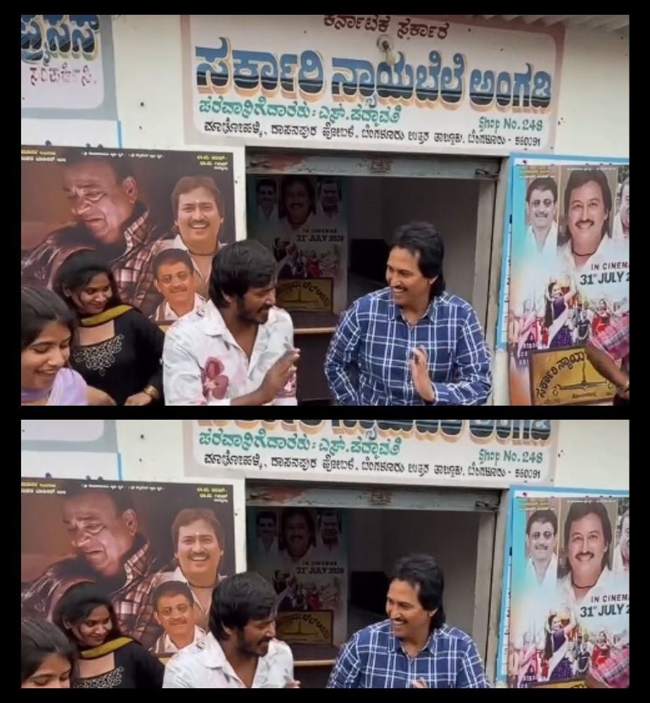 Kumar Bangarappa Sarkaari Nyayabele Angadi Movie Latest Updates
