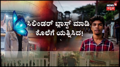ಬಂಧಿತ ಆರೋಪಿ ವನಾಜ್