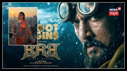 ಕಿಚ್ಚನ 'ಬಿಲ್ಲ ರಂಗ ಬಾಷಾ' ಚಿತ್ರದಲ್ಲಿ ಮಾಲಾಶ್ರೀ; ಪಾತ್ರ ಹೇಗಿರುತ್ತೆ ಗೊತ್ತಾ?