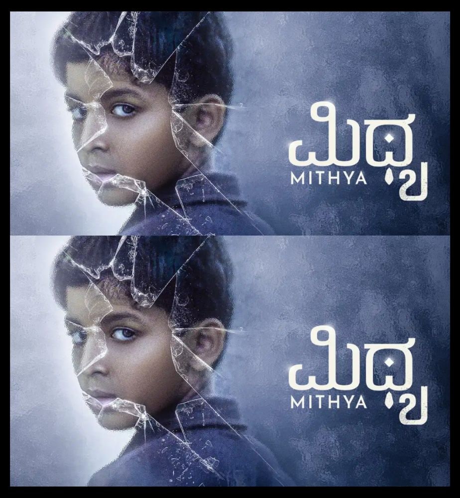 kannada book by Kenchenuru pradeep kumar shetty wins best book on cinema 72nd national film awards