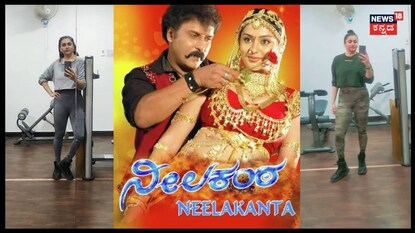 ಕ್ರೇಜಿ ಸ್ಟಾರ್ ರವಿಚಂದ್ರನ್ 'ನೀಲಕಂಠ' ಚಿತ್ರದ ನಮಿತಾ ಹೇಗಾಗಿದ್ದಾರೆ ಗೊತ್ತಾ?
