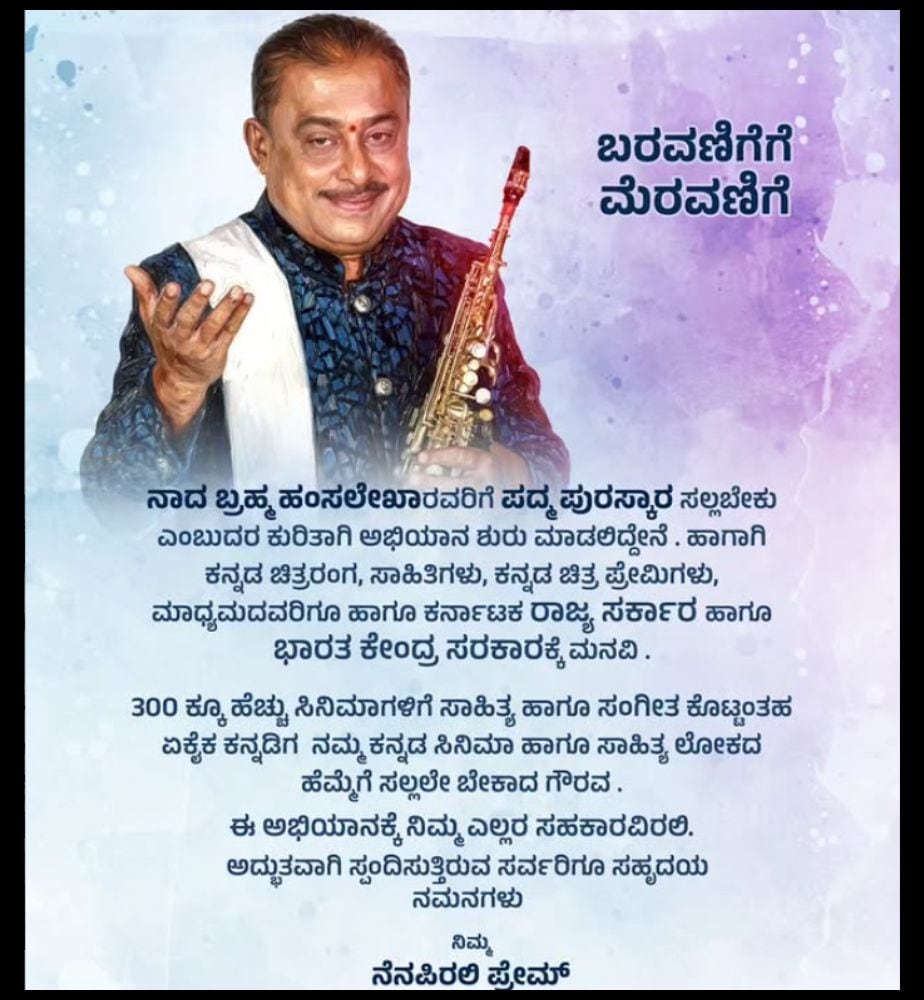 nenapirali prem starts campaign demanding padma award for hamsalekha