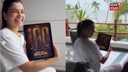 ನಟಿ ಸಮಂತಾ 