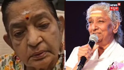 ಎಸ್. ಜಾನಕಿ ಎಸ್. ಜಾನಕಿ