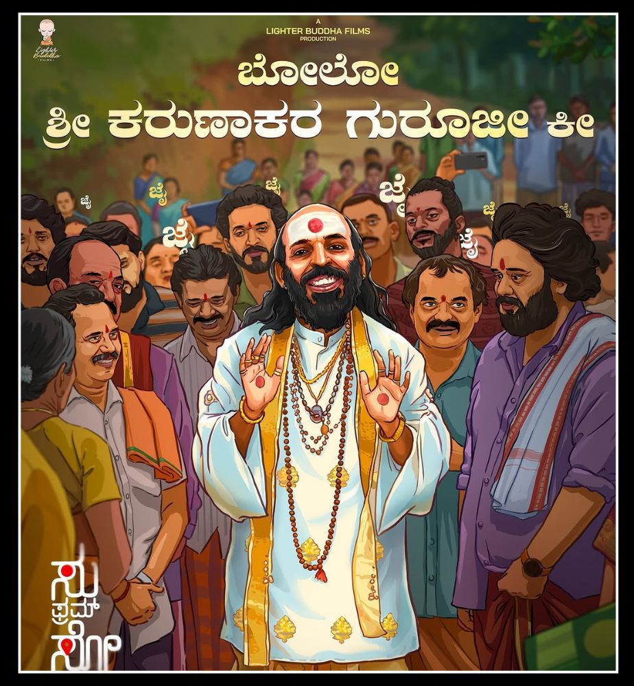 Raj b Shetty Su from So Movie One Year Complete