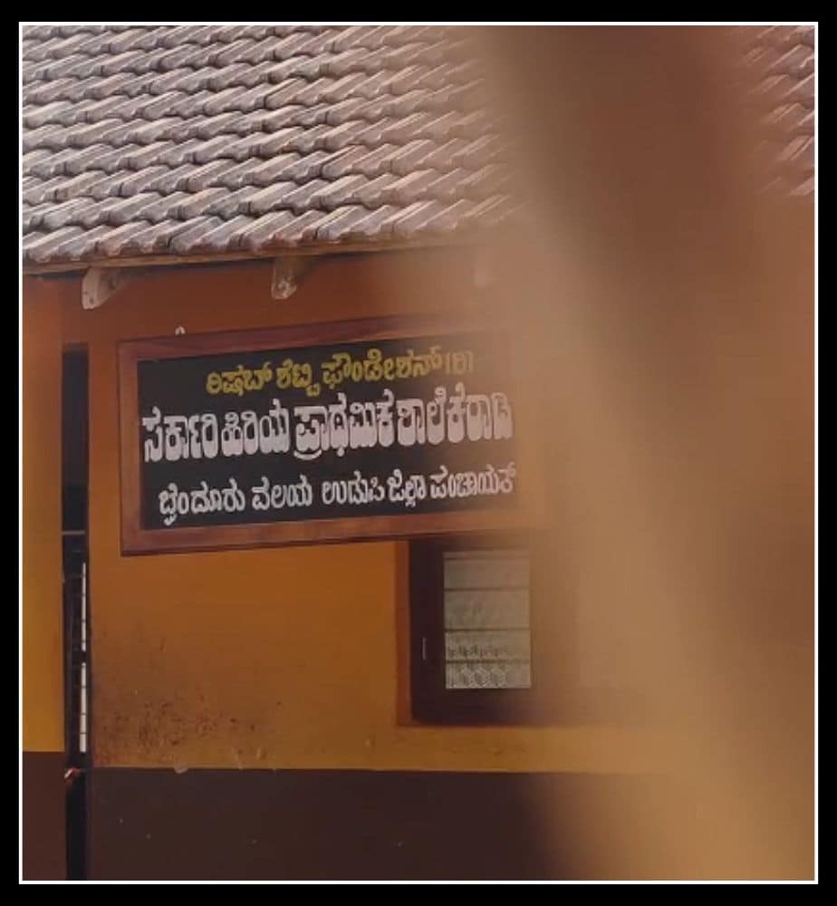 Rishab Shetty Foundation Scholarship to Keradi School Students