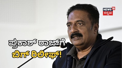 ನಟ ಪ್ರಕಾಶ್ ರಾಜ್ ನಟ ಪ್ರಕಾಶ್ ರಾಜ್