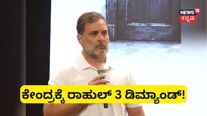 ರಾಹುಲ್ ಗಾಂಧಿ ರಾಹುಲ್ ಗಾಂಧಿ