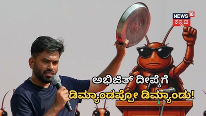 ಸಿಜೆಪಿ ಸಂಸ್ಥಾಪಕ ಅಭಿಜಿತ್​ ದೀಪ್ಕೆ