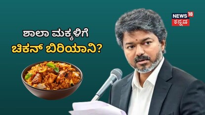 ಸಿಎಂ ವಿಜಯ್​