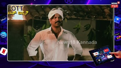 ಸತೀಶ್ ನೀನಾಸಂ ಚಿತ್ರ ಒಟಿಟಿಯಲ್ಲಿ ಟಾಪ್; ಯಾವ್ ಚಿತ್ರ ಗೊತ್ತಾ?