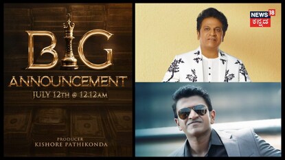 ಶಿವಣ್ಣನ ಜೊತೆಗೆ ಜೇಮ್ಸ್ ಪ್ರೊಡ್ಯೂಸರ್ ಸಿನಿಮಾ! ಶಿವಣ್ಣನ ಜೊತೆಗೆ ಜೇಮ್ಸ್ ಪ್ರೊಡ್ಯೂಸರ್ ಸಿನಿಮಾ!