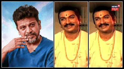 ಶಿವರಾಜ್ ಕುಮಾರ್ ಯಾಕೆ 'ಭಕ್ತ ಕುಂಬಾರ' ಚಿತ್ರ ಮಾಡ್ಲಿಲ್ಲ?