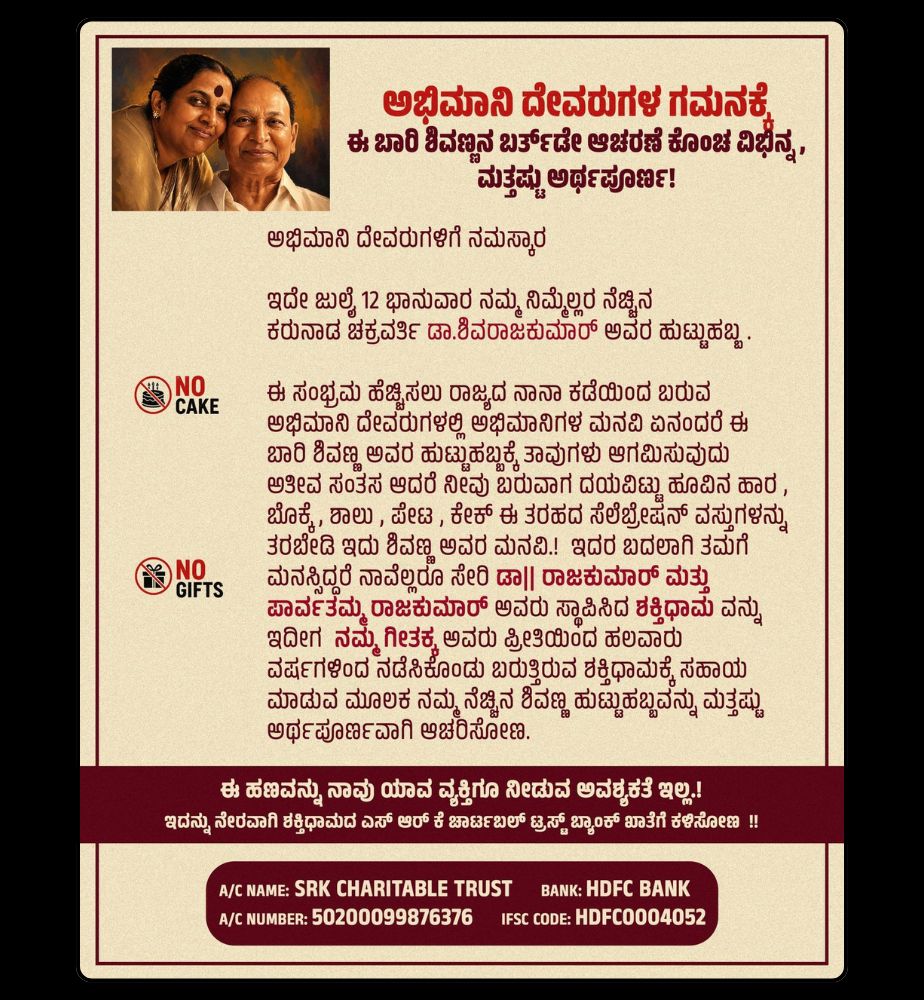 Shiva Rajkumar Fans step forward to help mysurus shaktidhama to make birthday meaningful
