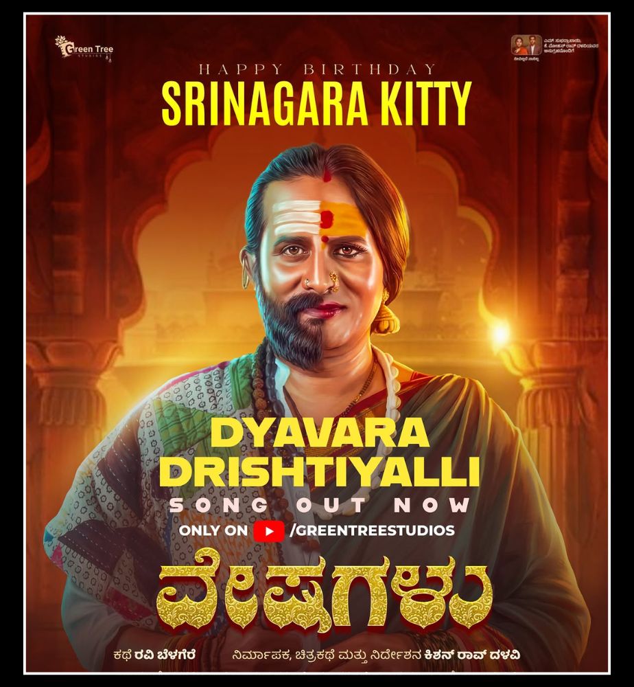 Kannada Actor Srinagara Kitty Sung for Veshagalu Movie