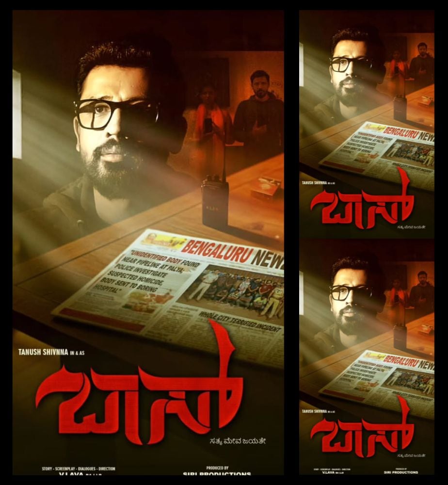 court dismisses darshan plea against boss kannada movie releasing this evening